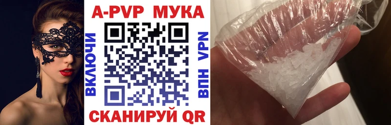 A PVP мука Медвежьегорск