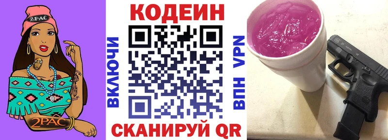shop какой сайт  Медвежьегорск  Кодеиновый сироп Lean напиток Lean (лин) 