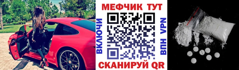 Мефедрон кристаллы  Медвежьегорск 